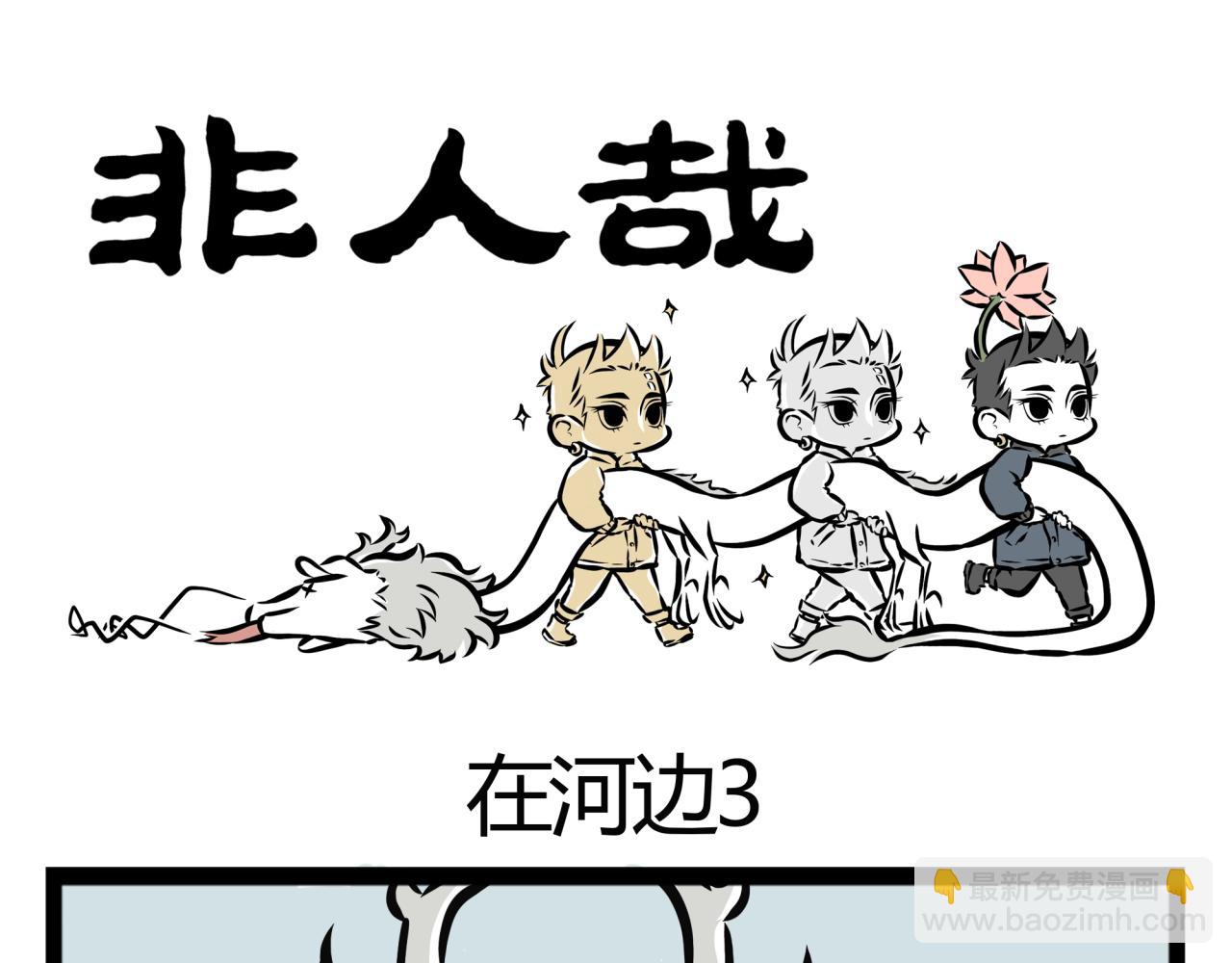 第16话 金银铜三个哪吒20