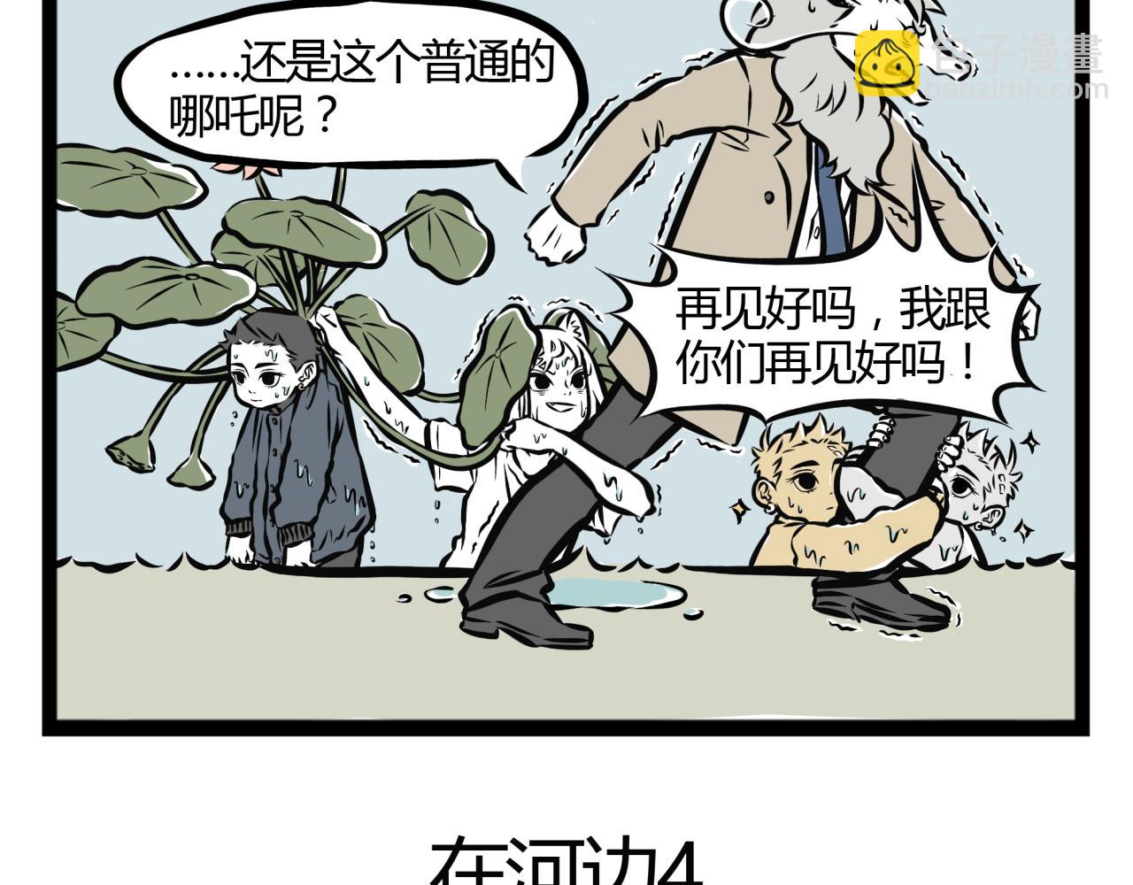 第16话 金银铜三个哪吒24