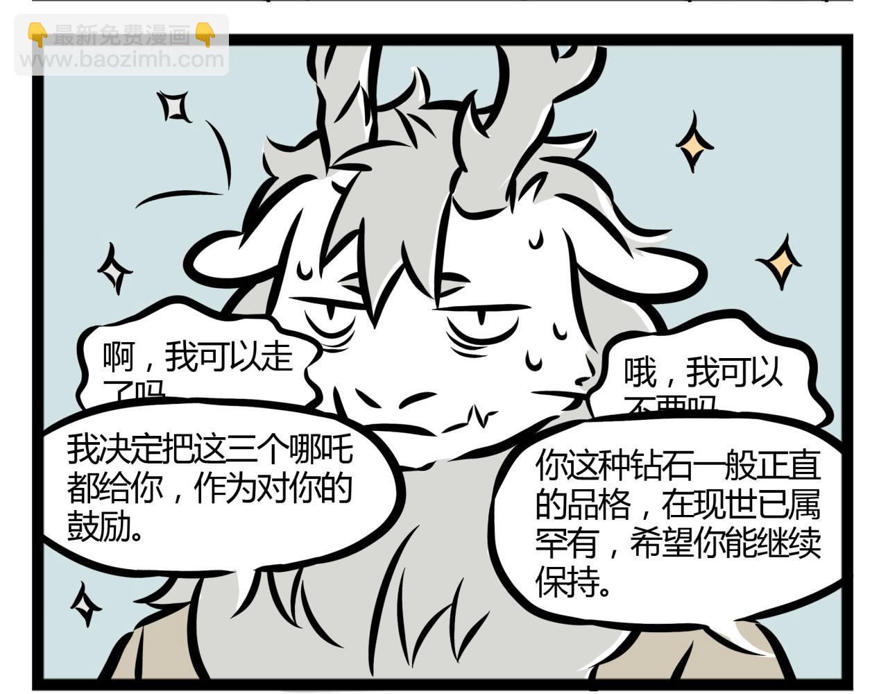 第16话 金银铜三个哪吒27