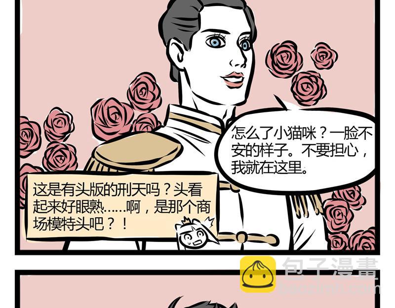 第31话 吓醒自己的梦12