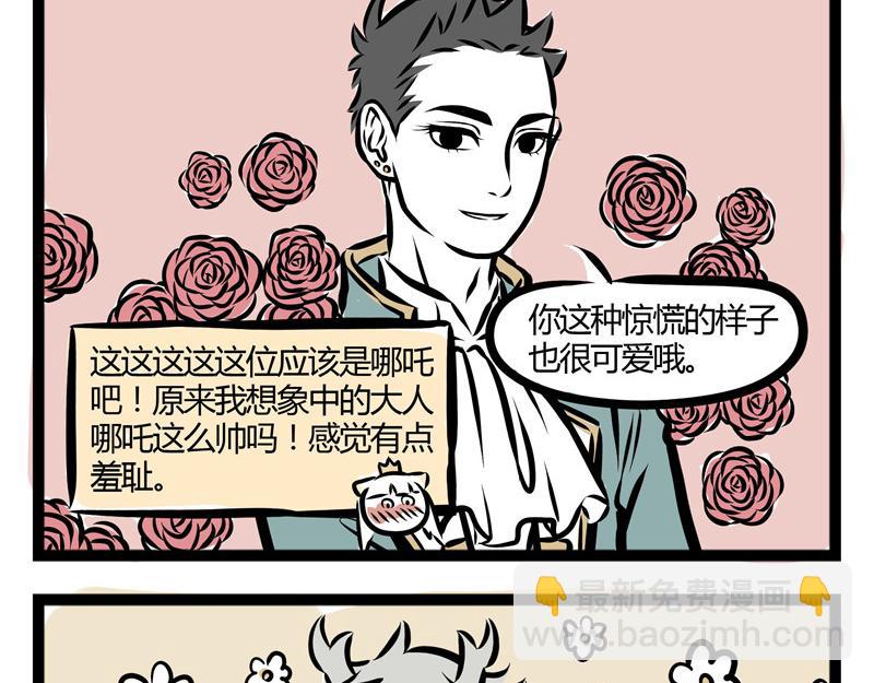 第31话 吓醒自己的梦13