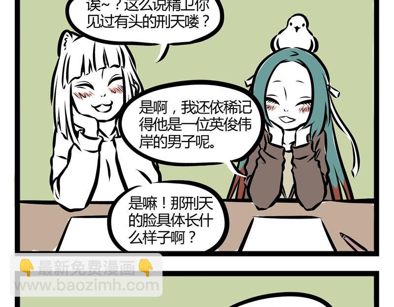 第31话 吓醒自己的梦21
