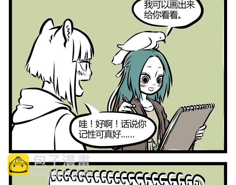 第31话 吓醒自己的梦22