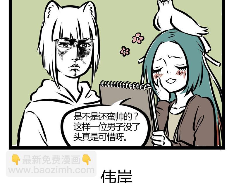 第31话 吓醒自己的梦24