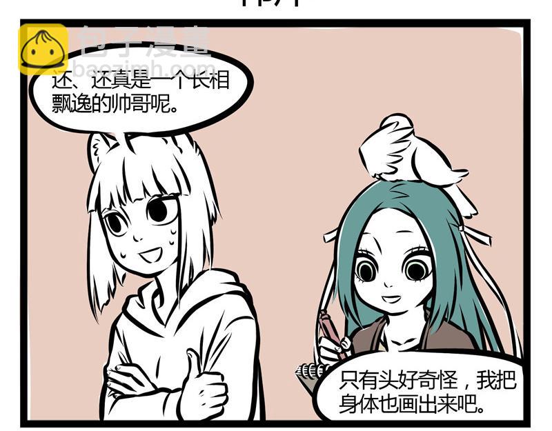 第31话 吓醒自己的梦25