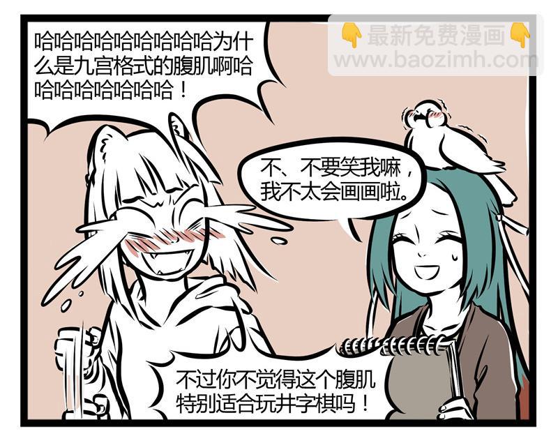 第31话 吓醒自己的梦27