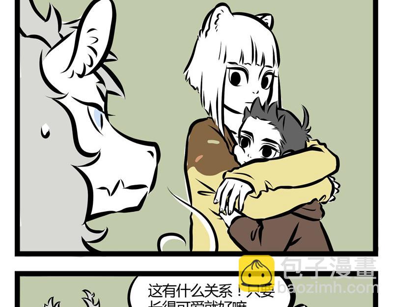第31话 吓醒自己的梦3