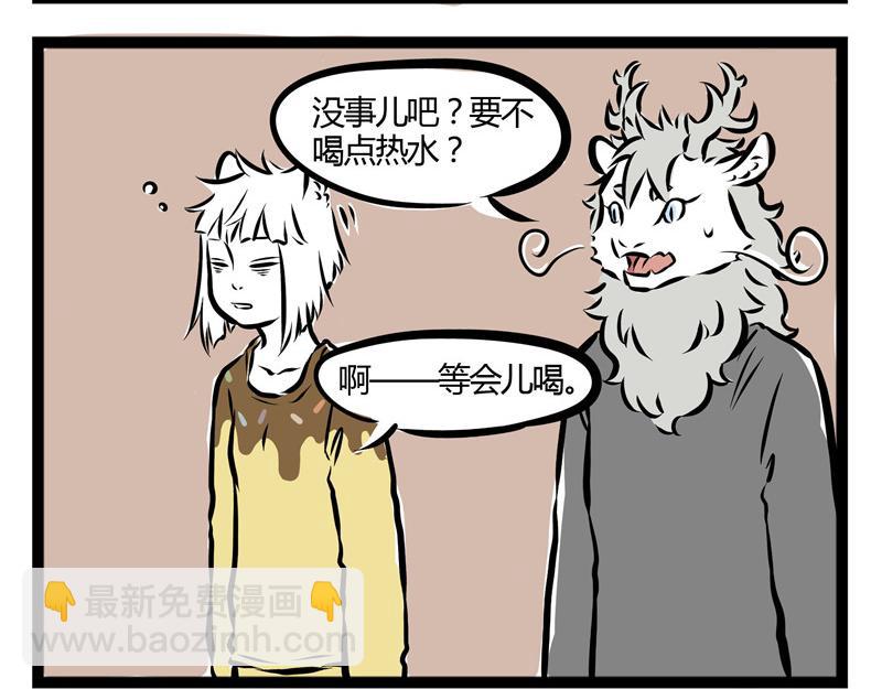 第31话 吓醒自己的梦6