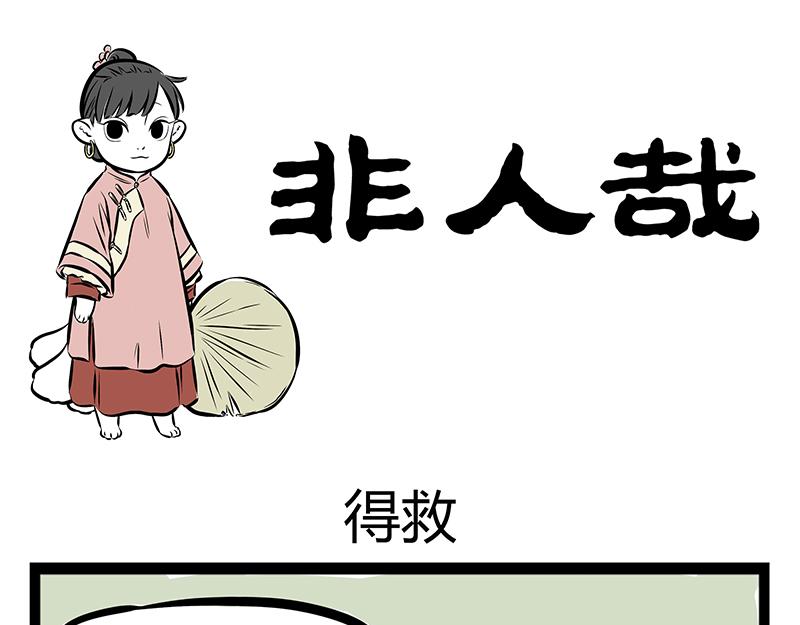第66话 主人，不要走！0