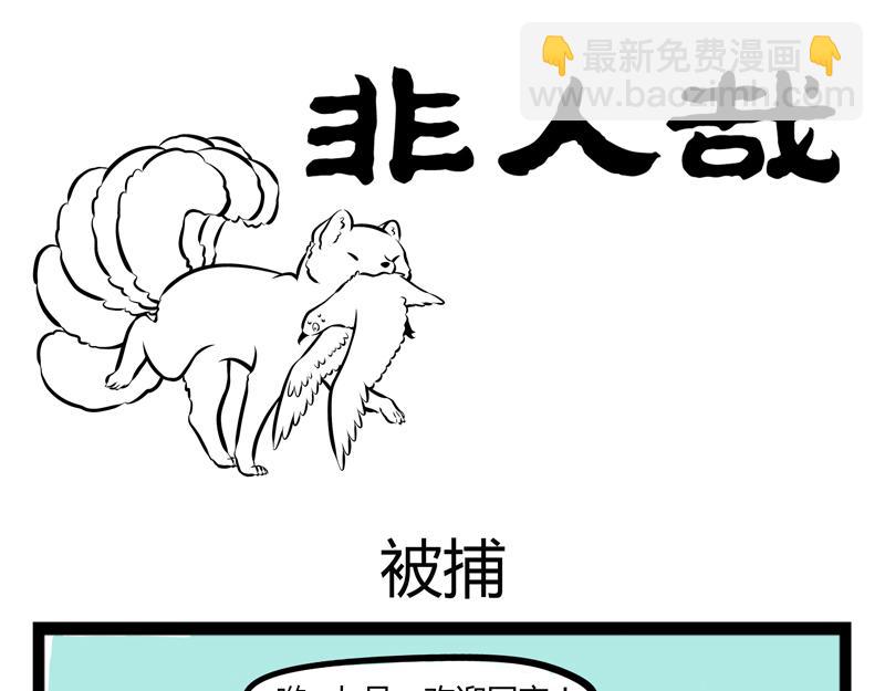 第66话 主人，不要走！10