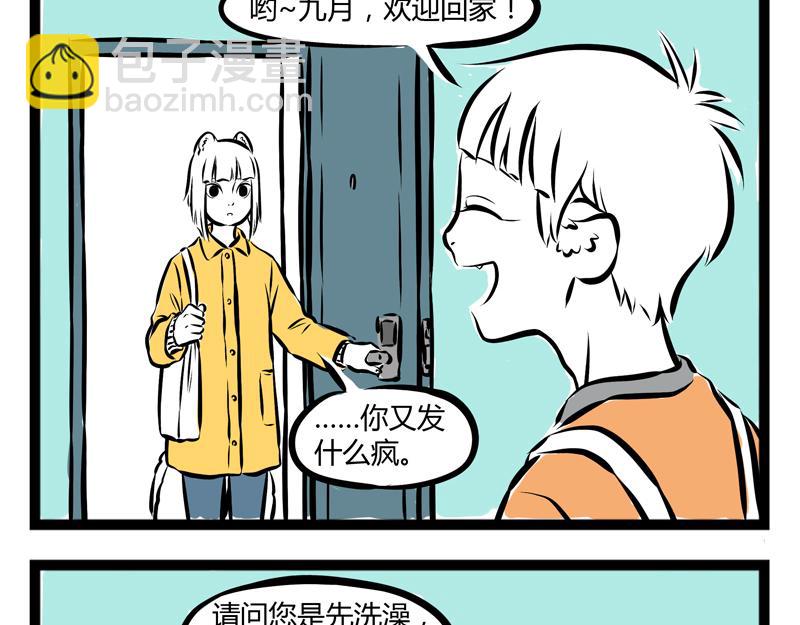 第66话 主人，不要走！11