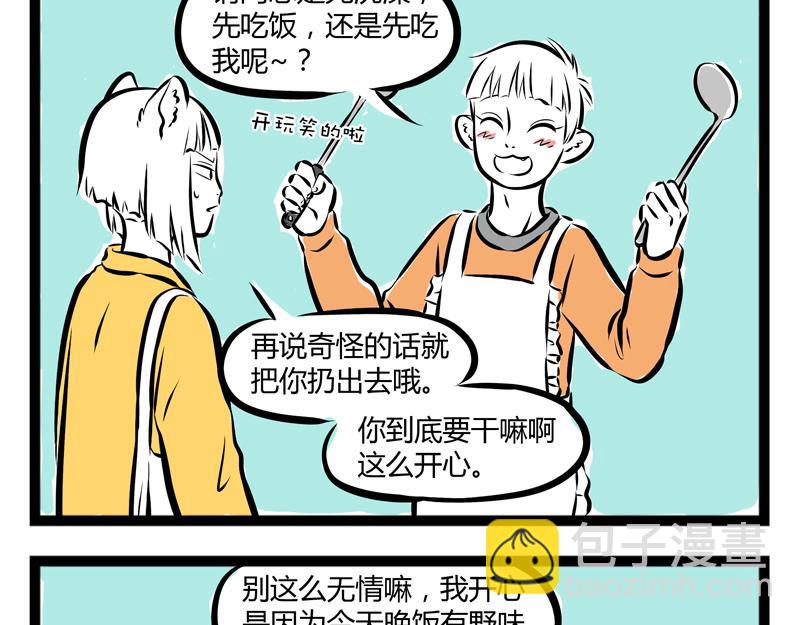 第66话 主人，不要走！12