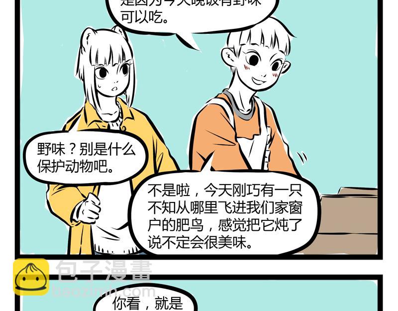 第66话 主人，不要走！13