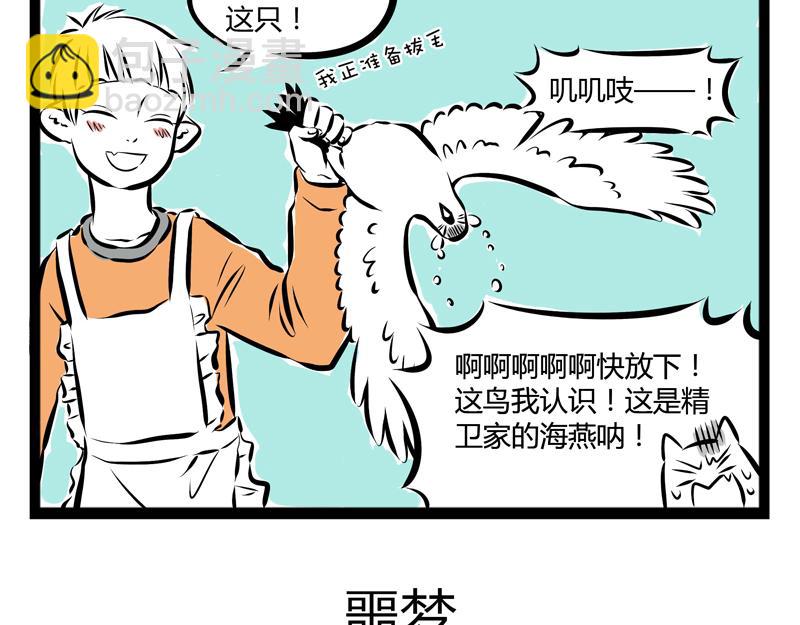 第66话 主人，不要走！14