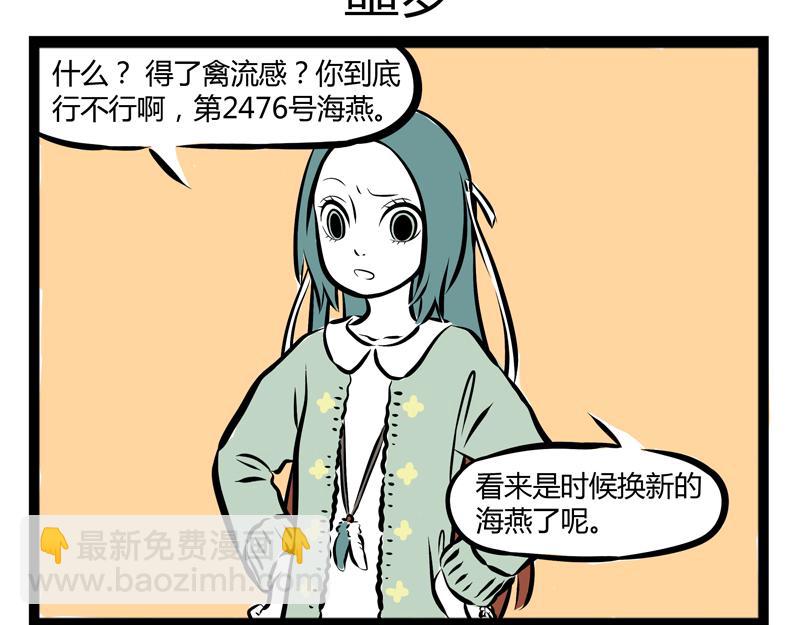 第66话 主人，不要走！15