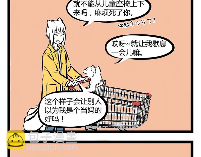 第66话 主人，不要走！21