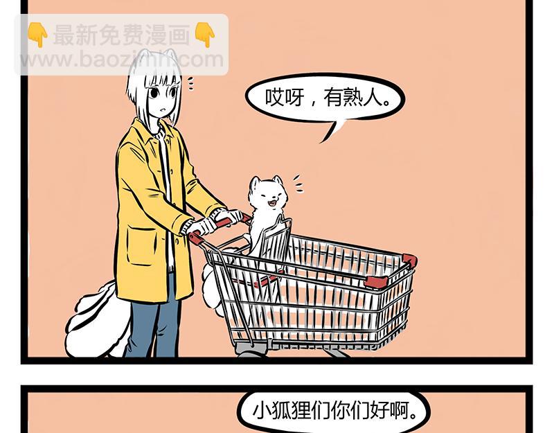 第66话 主人，不要走！22
