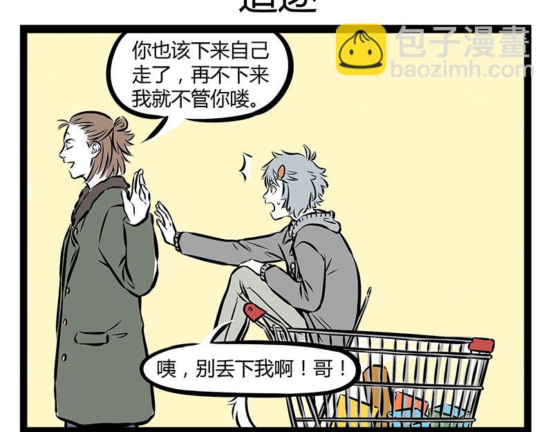 第66话 主人，不要走！25