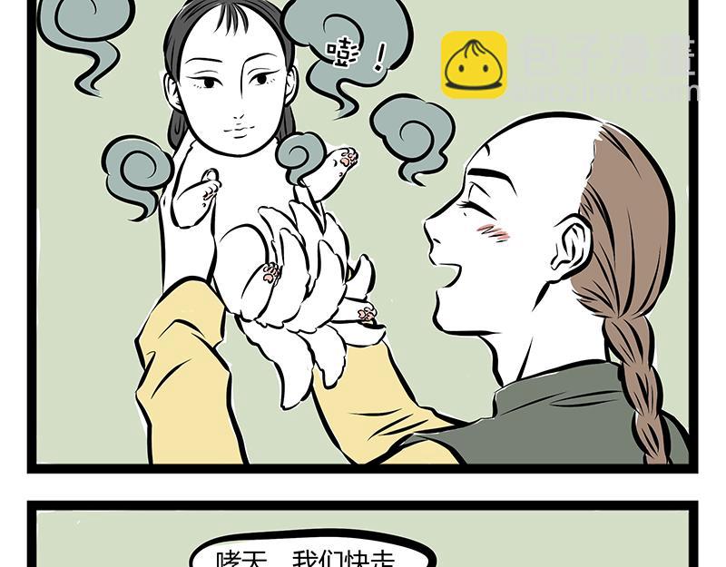 第66话 主人，不要走！3
