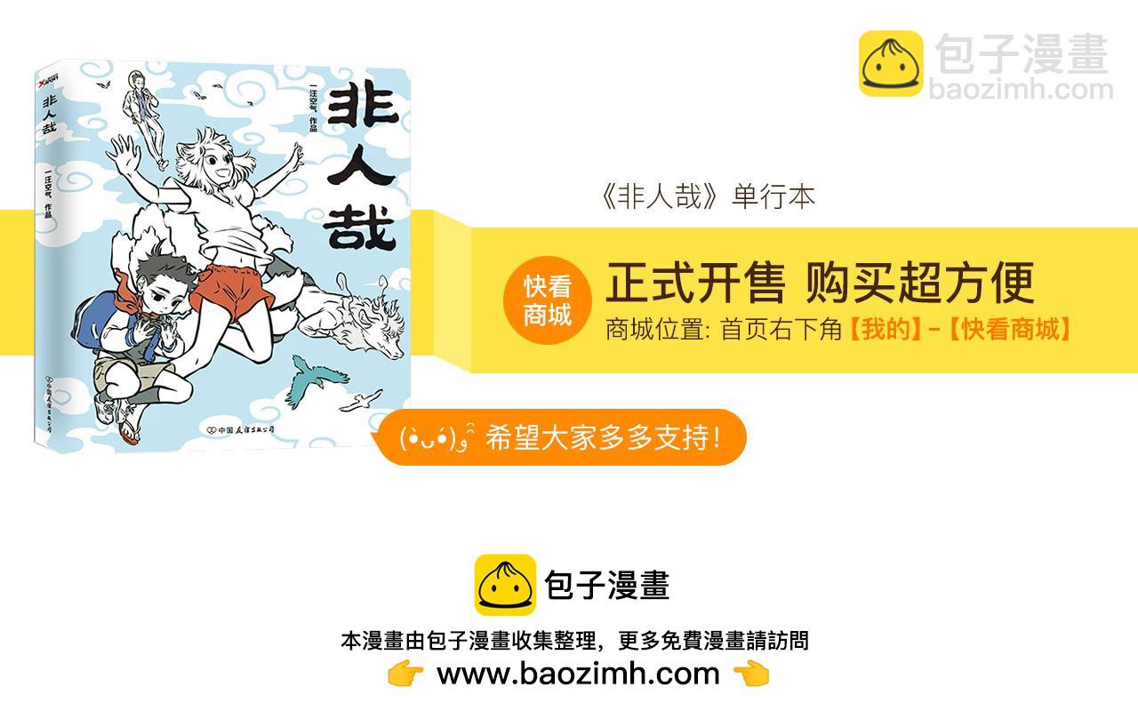 第66话 主人，不要走！30