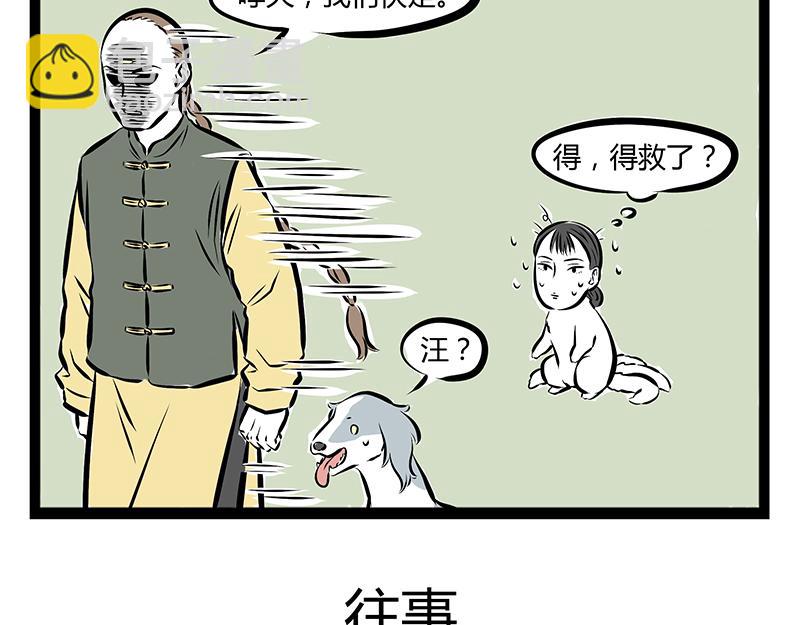 第66话 主人，不要走！4