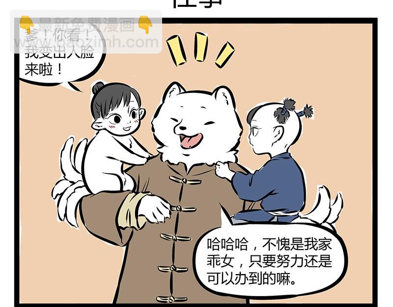 第66话 主人，不要走！5