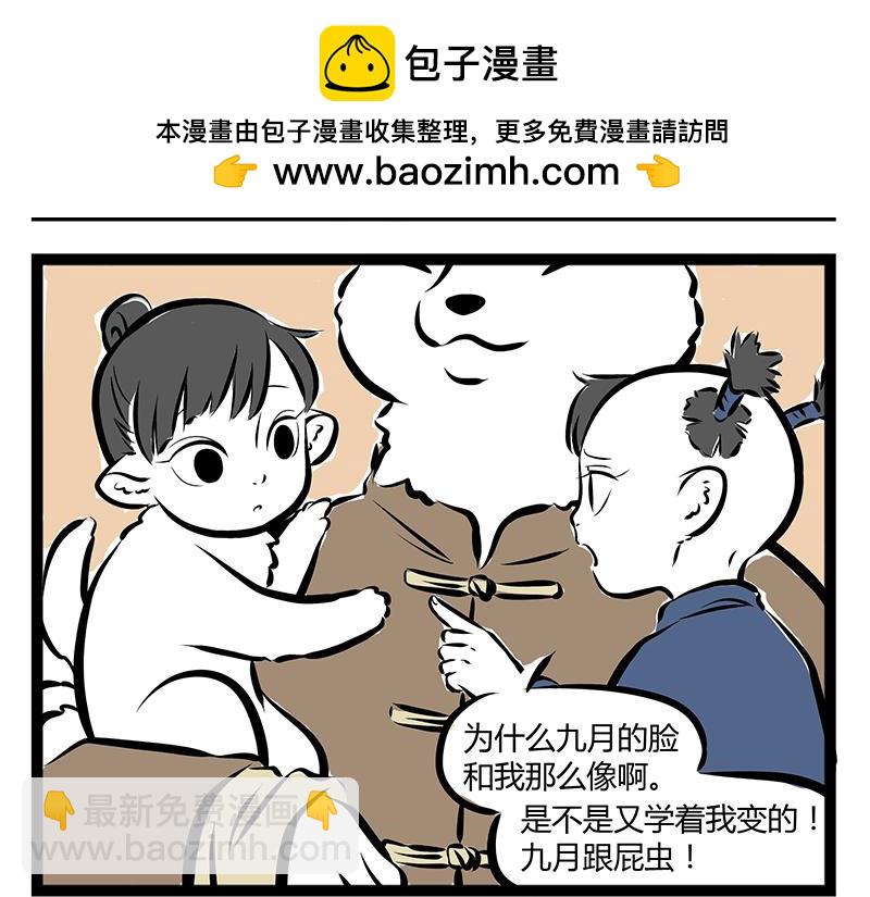 第66话 主人，不要走！6