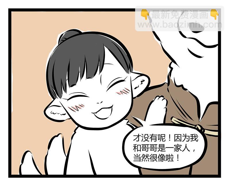第66话 主人，不要走！7