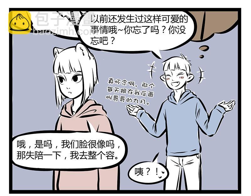 第66话 主人，不要走！8