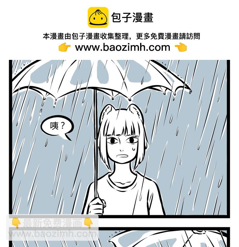 第95话 淋雨1