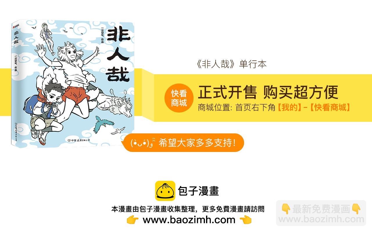 第95话 淋雨12
