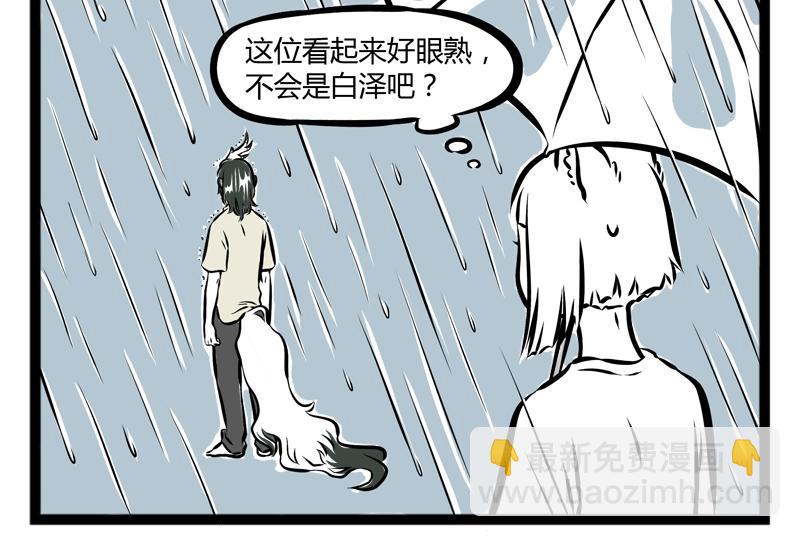第95话 淋雨2