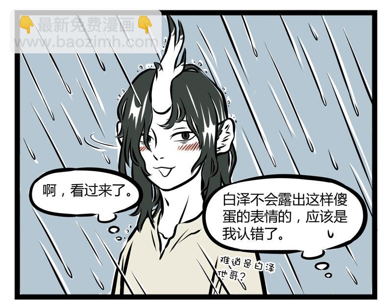 第95话 淋雨3