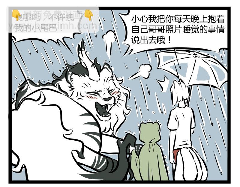 第95话 淋雨9