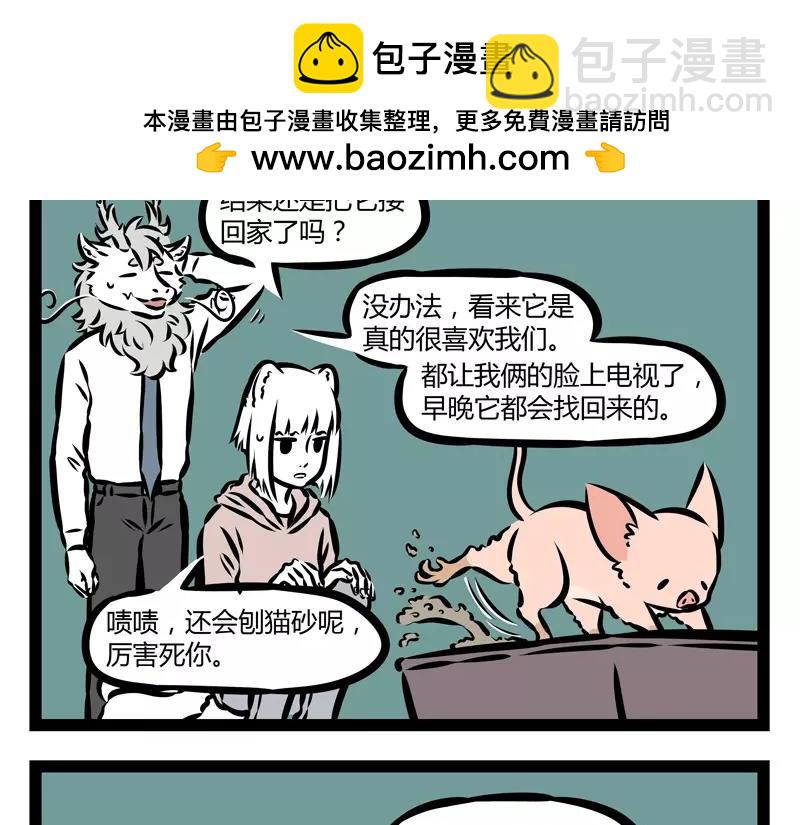 第127话 饲养1