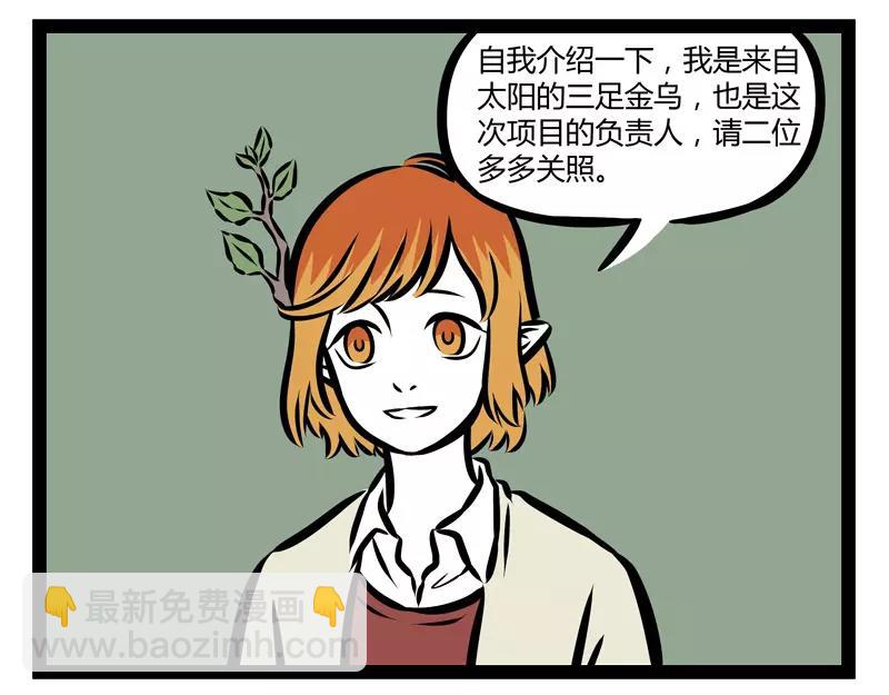 第127话 饲养14
