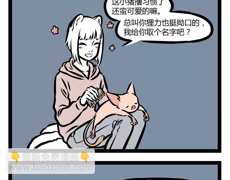 第127话 饲养24
