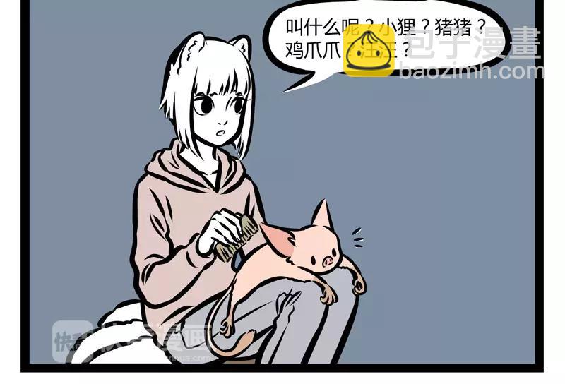 第127话 饲养25