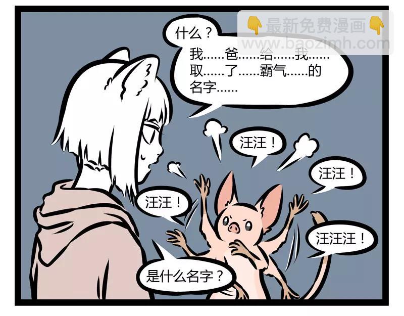 第127话 饲养26