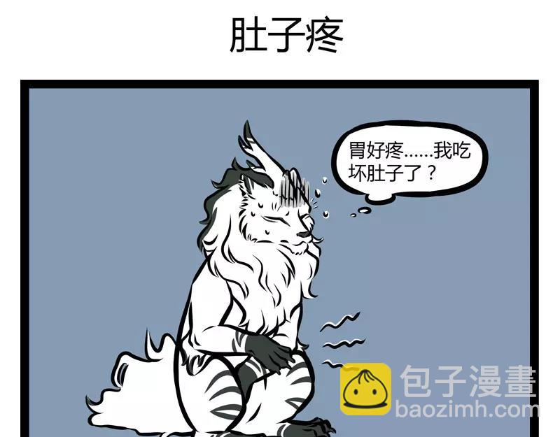 第127话 饲养29