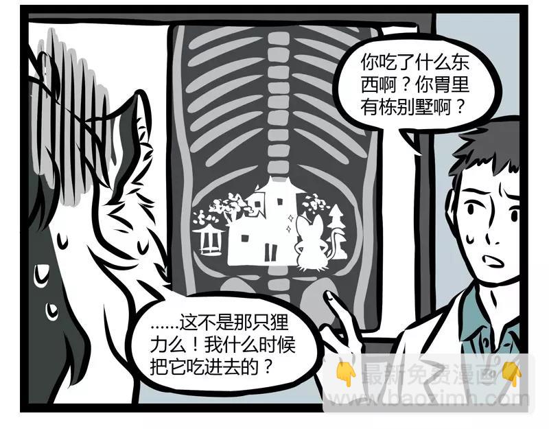 第127话 饲养33