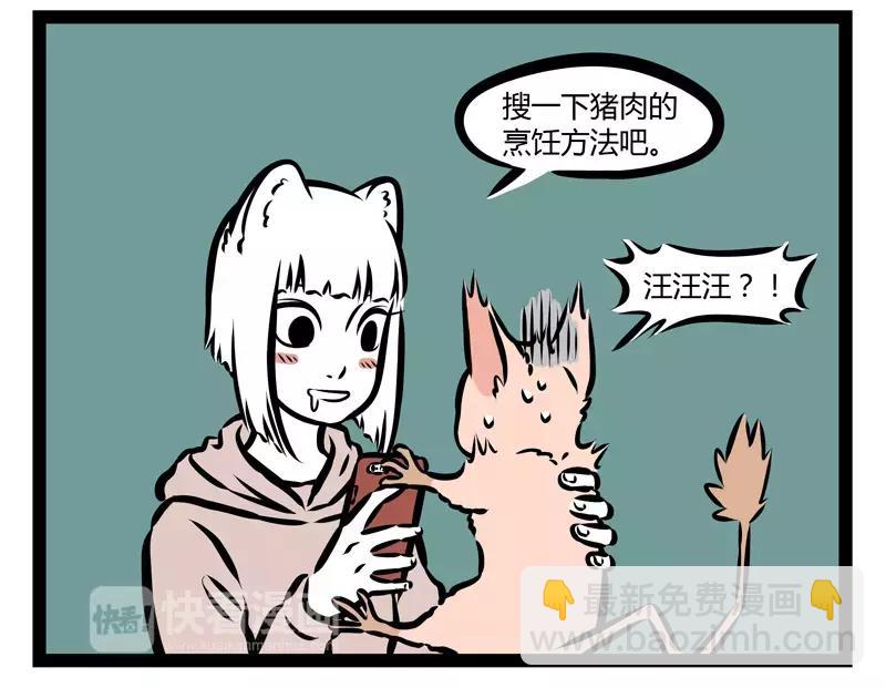 第127话 饲养4