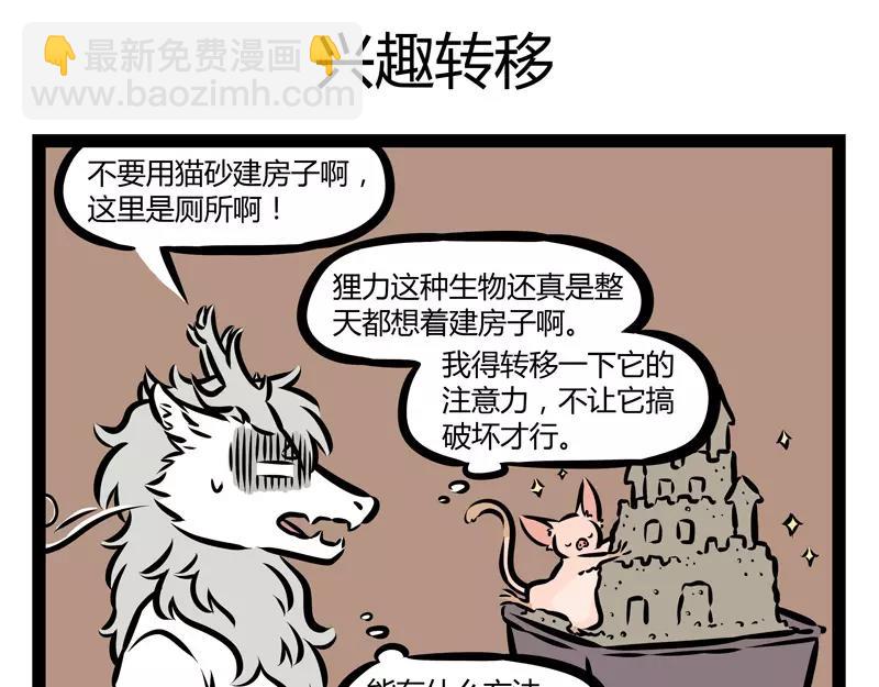 第127话 饲养5