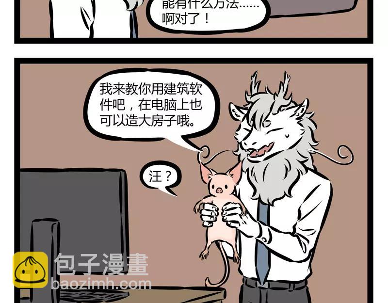 第127话 饲养6