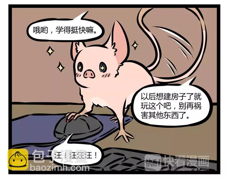 第127话 饲养8