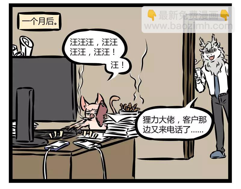 第127话 饲养9