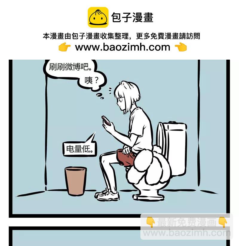 第130话 厕所读物1