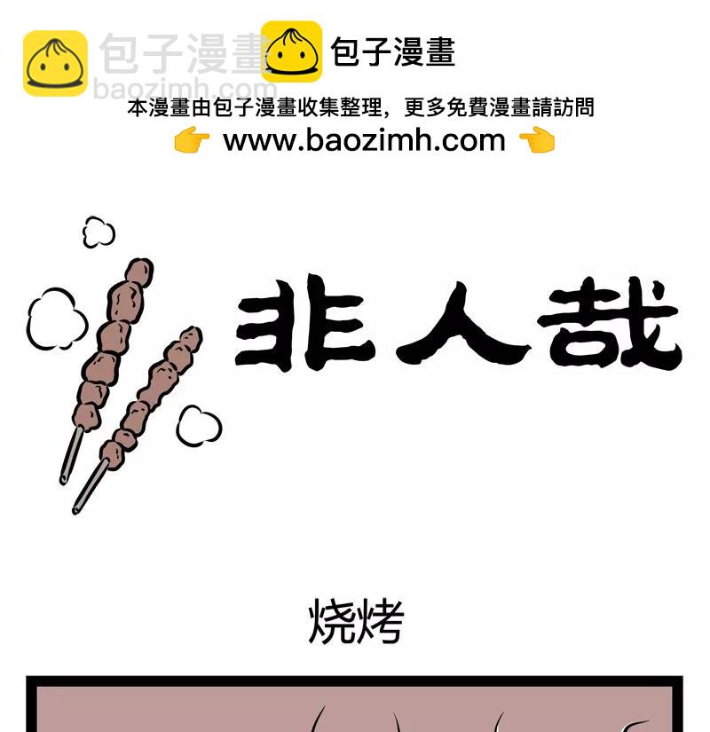 第130话 厕所读物10
