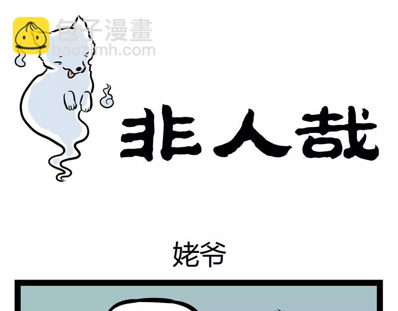 第130话 厕所读物20