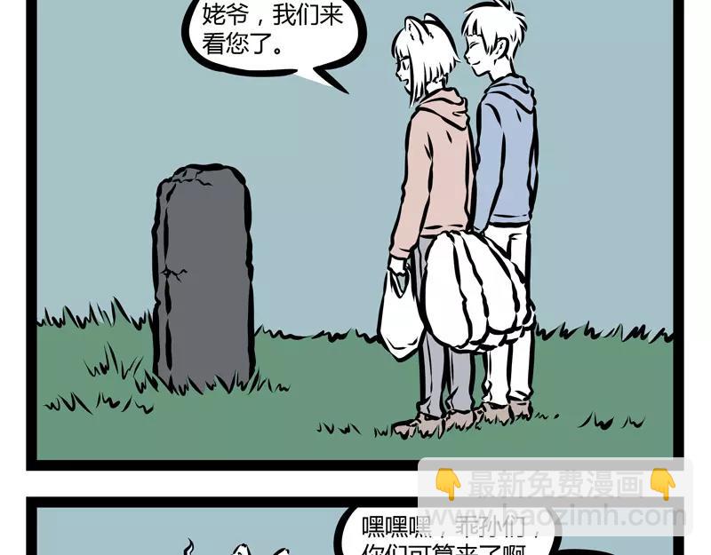 第130话 厕所读物21